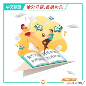 中國語文