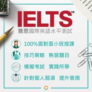 IELTS